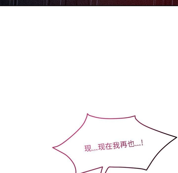 恋人未满第60話