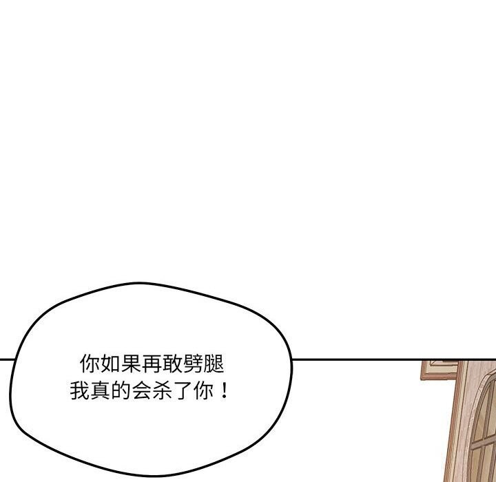 恋人未满第60話