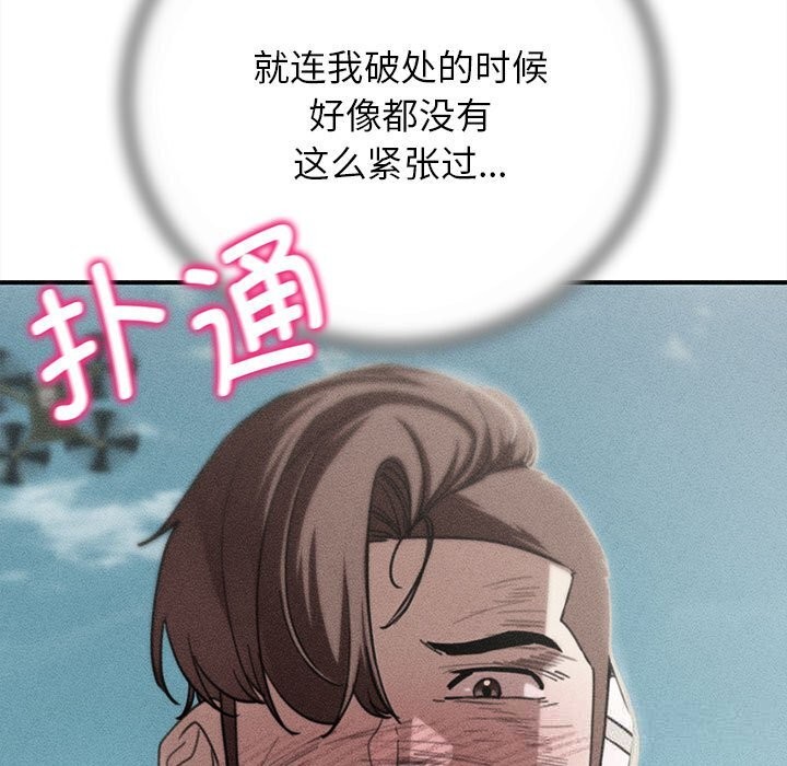 危险同学会第79話