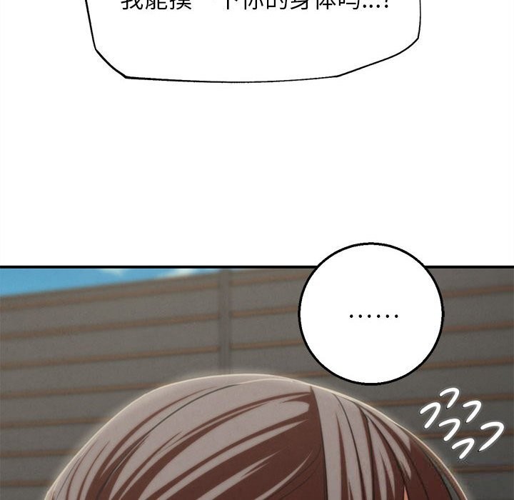 危险同学会第79話