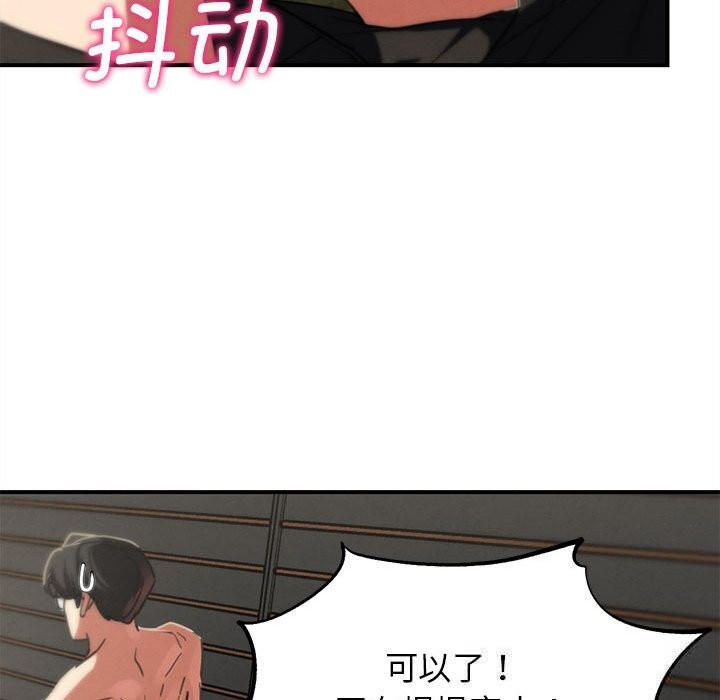 危险同学会第79話