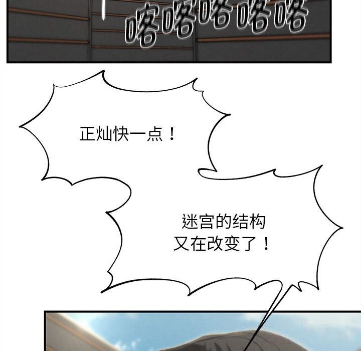 危险同学会第79話