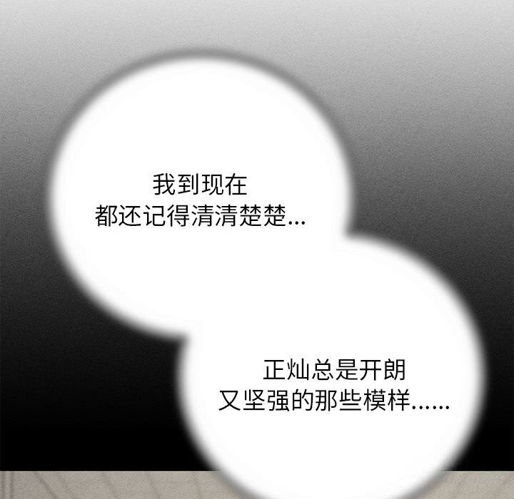 危险同学会第79話