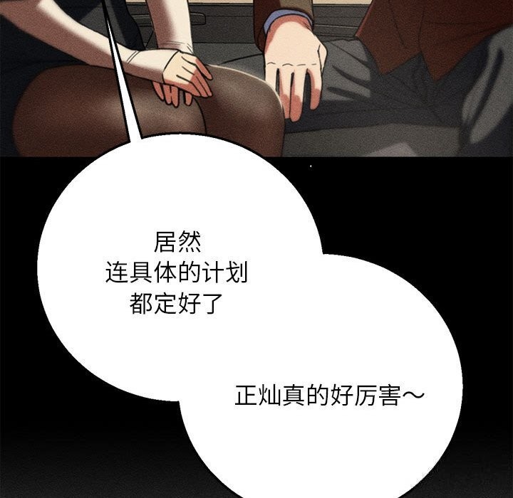 危险同学会第79話