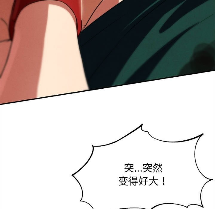 危险同学会第79話