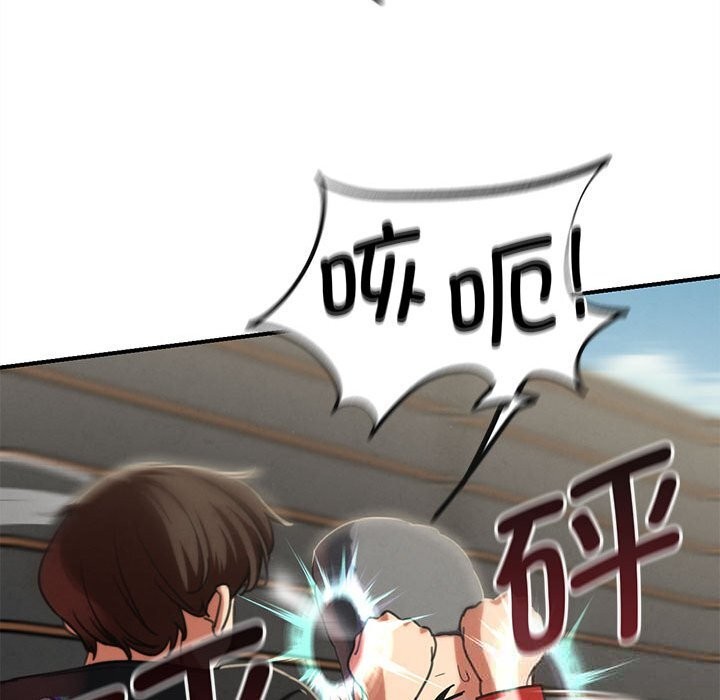 危险同学会第79話