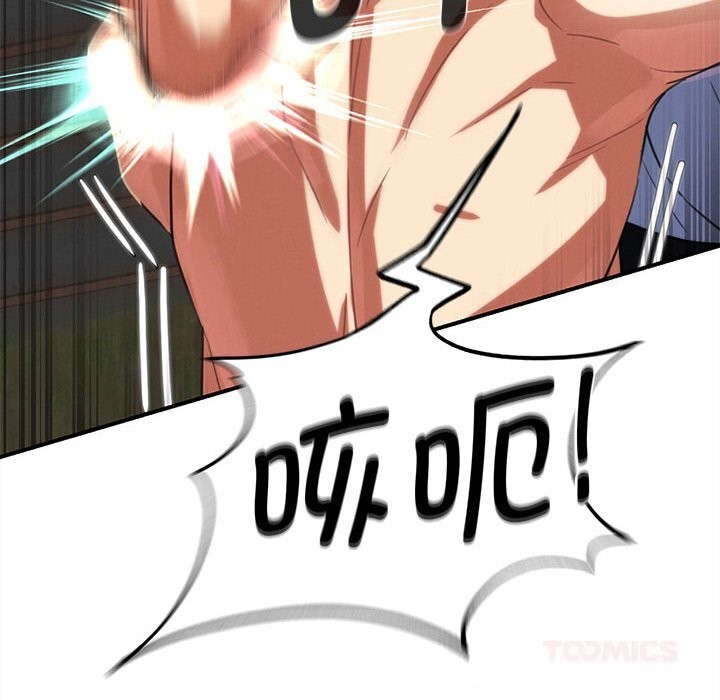 危险同学会第79話