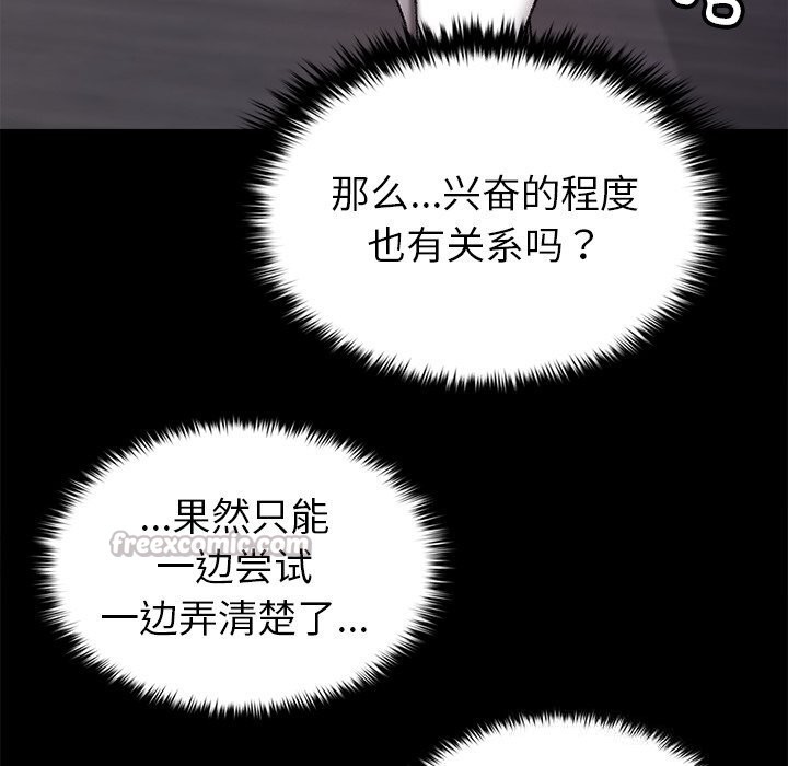 叔叔，我们来试试吧!第7話