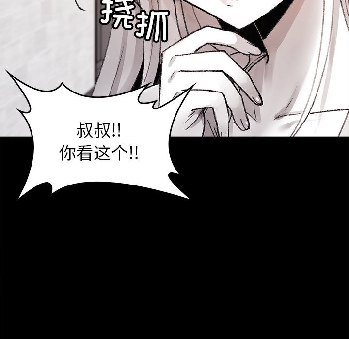 叔叔，我们来试试吧!第7話