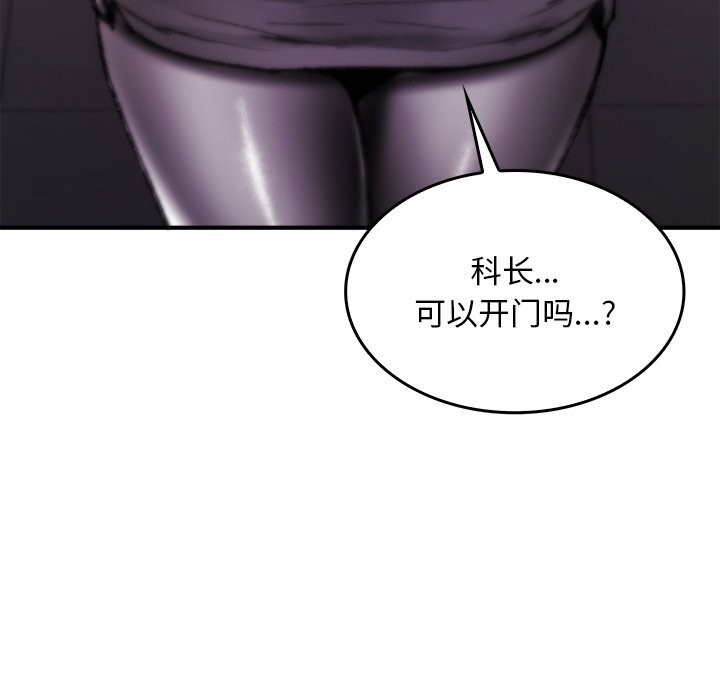 叔叔，我们来试试吧!第7話