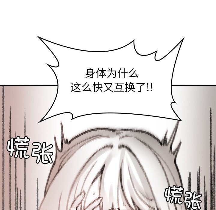 叔叔，我们来试试吧!第7話