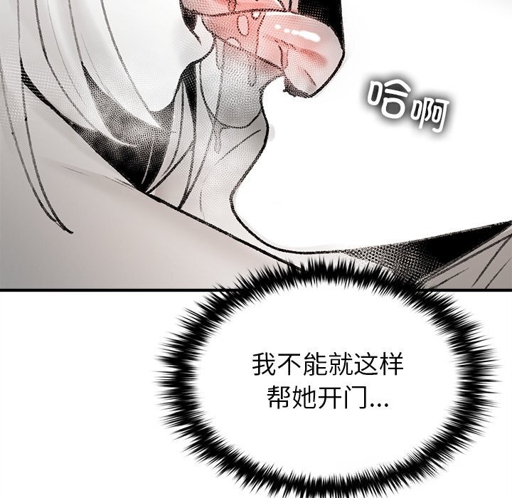 叔叔，我们来试试吧!第7話