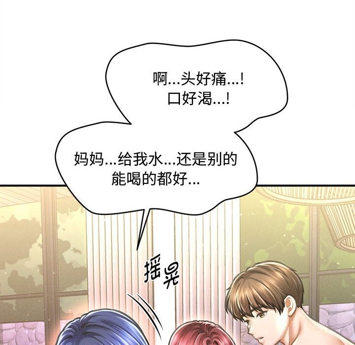 会长家的小儿子第27話