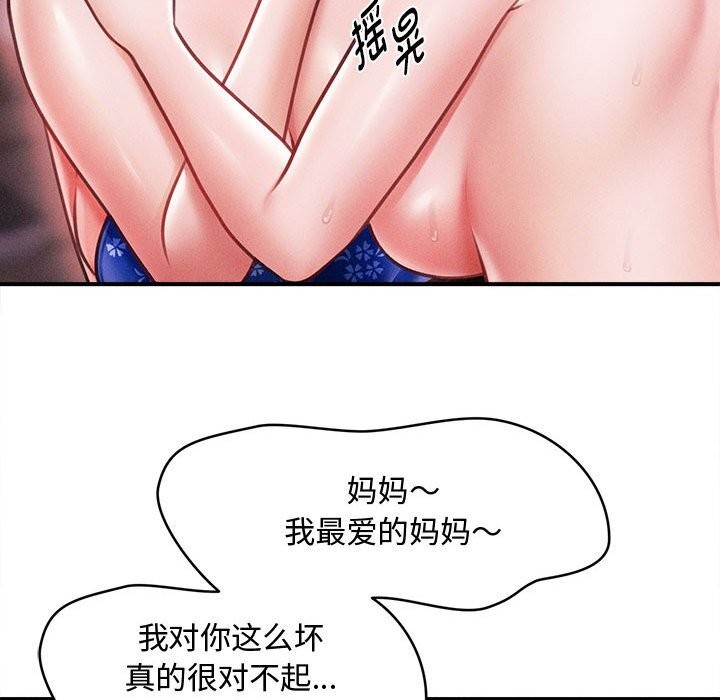 会长家的小儿子第27話