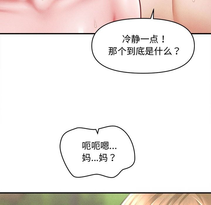 会长家的小儿子第27話