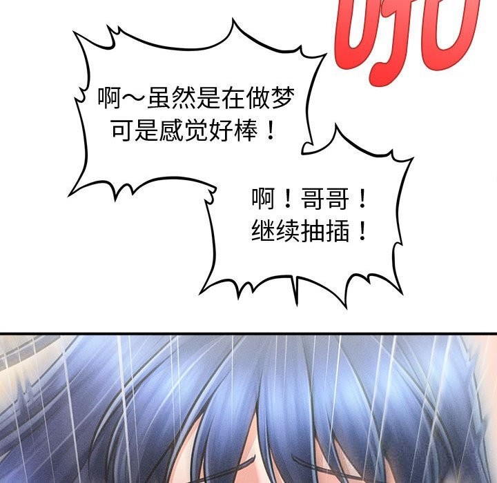 会长家的小儿子第27話