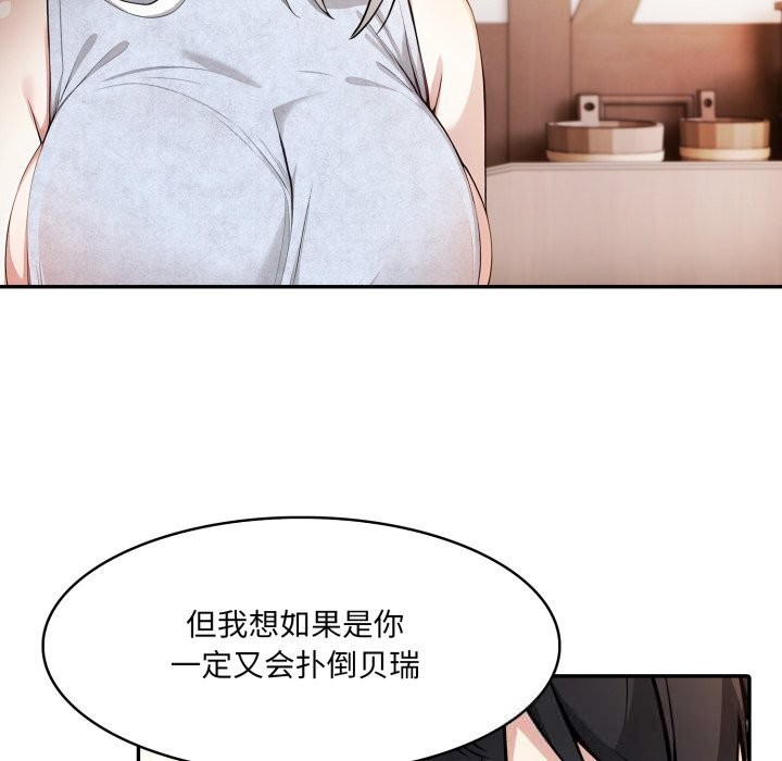 异世界骑士团长第30話