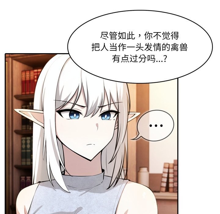 异世界骑士团长第30話