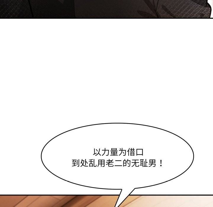 异世界骑士团长第30話