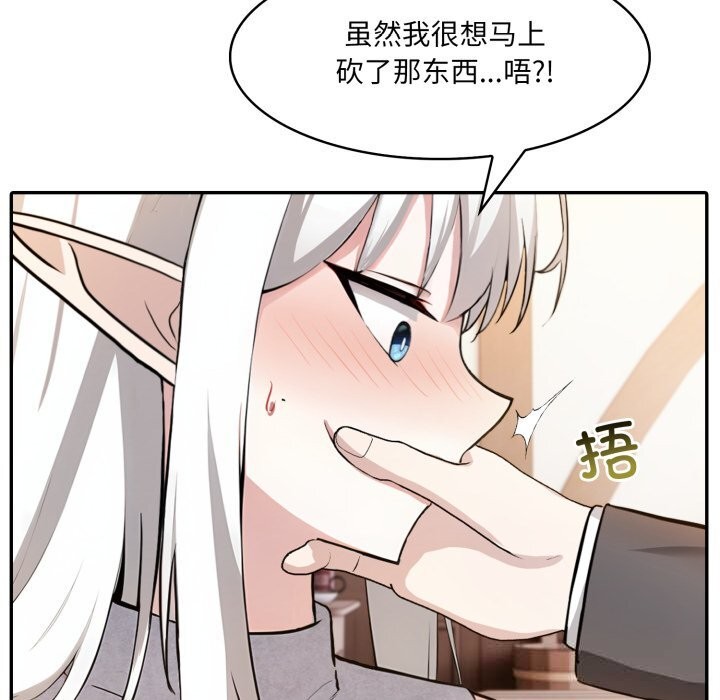 异世界骑士团长第30話