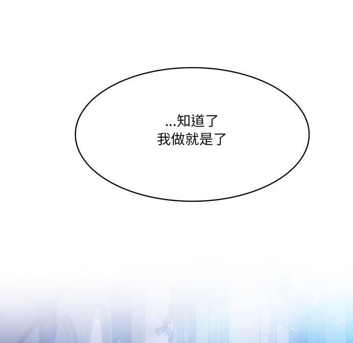 异世界骑士团长第30話