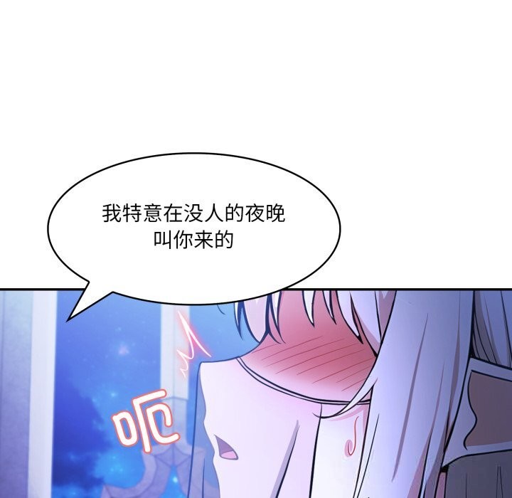 异世界骑士团长第30話