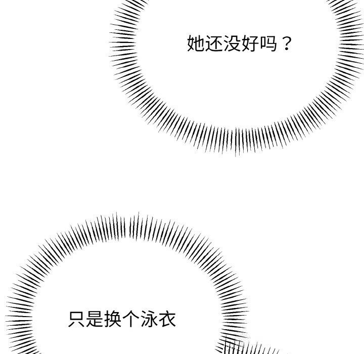 与初恋的以外同居第28話