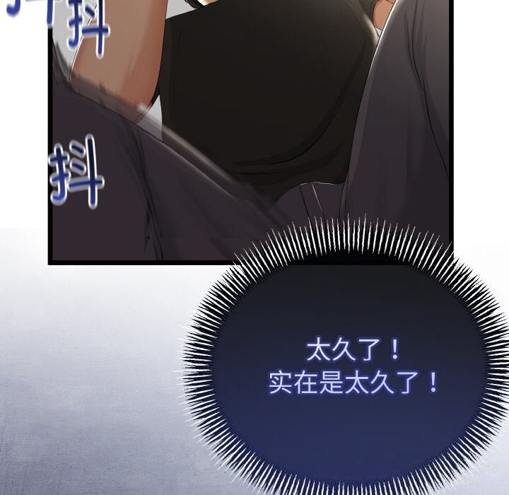 与初恋的以外同居第28話