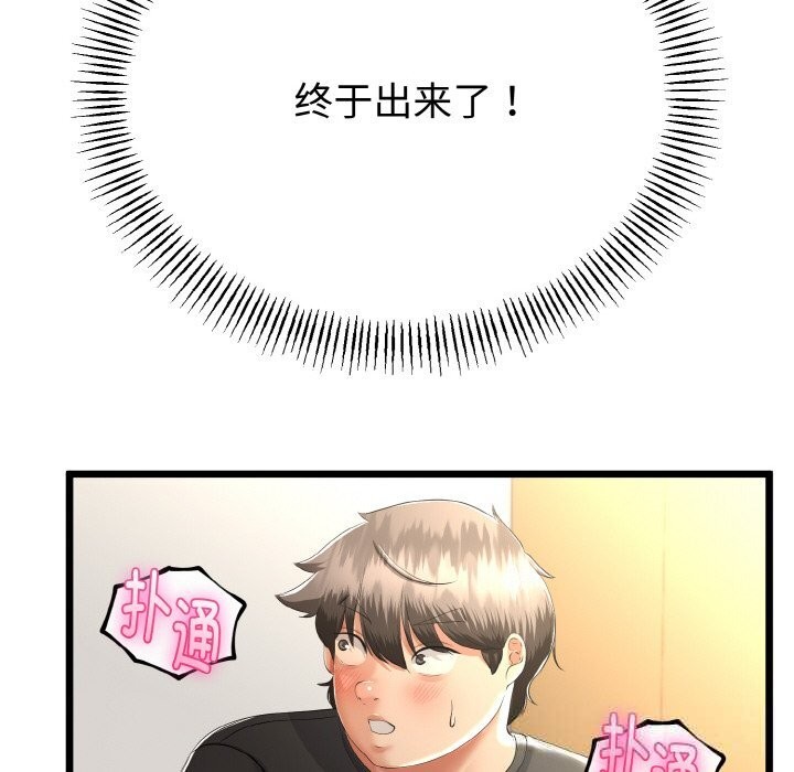 与初恋的以外同居第28話