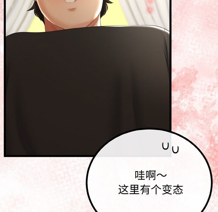 与初恋的以外同居第28話