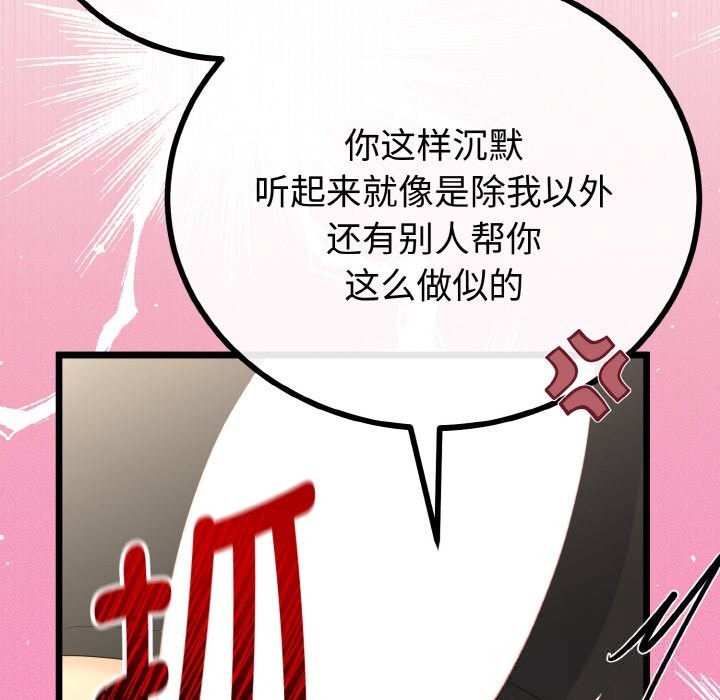 与初恋的以外同居第28話