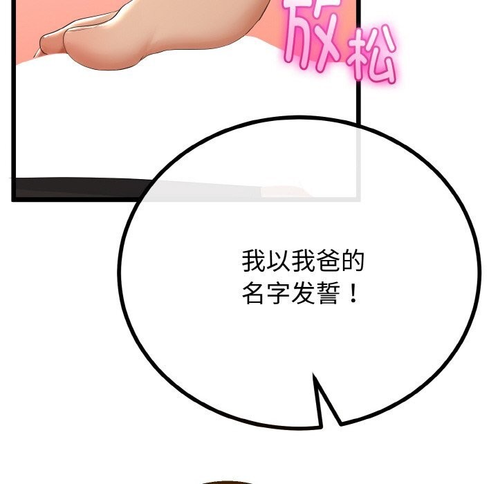 与初恋的以外同居第28話