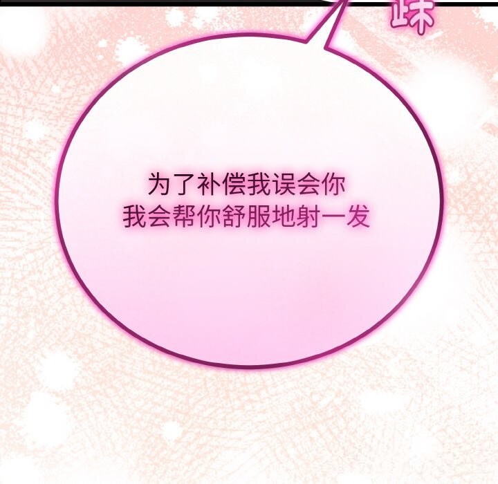 与初恋的以外同居第28話