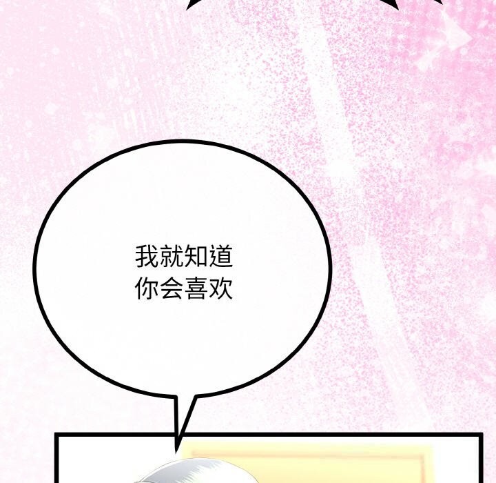 与初恋的以外同居第28話