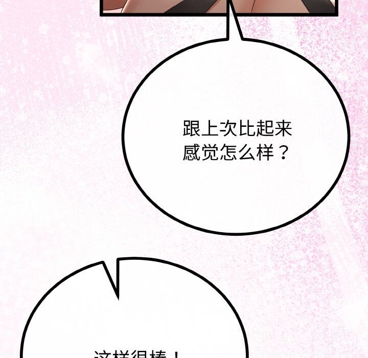 与初恋的以外同居第28話