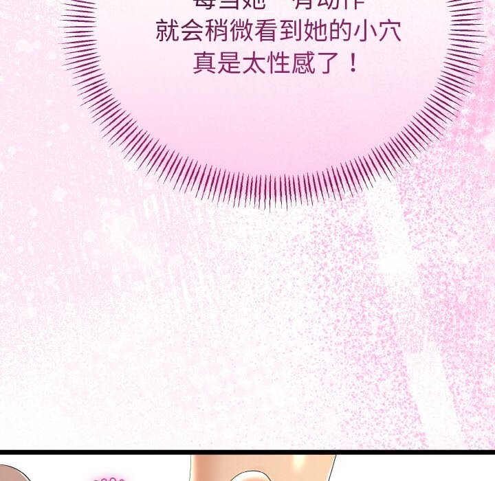 与初恋的以外同居第28話