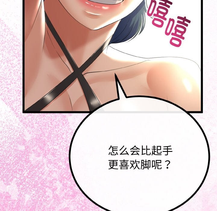 与初恋的以外同居第28話