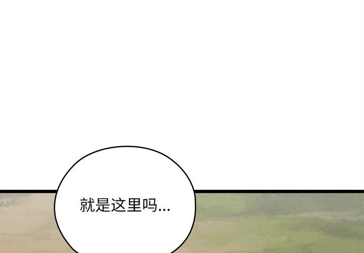 亲密宝鉴第32話