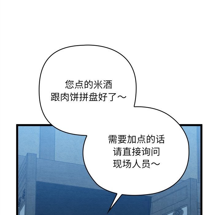 亲密宝鉴第32話