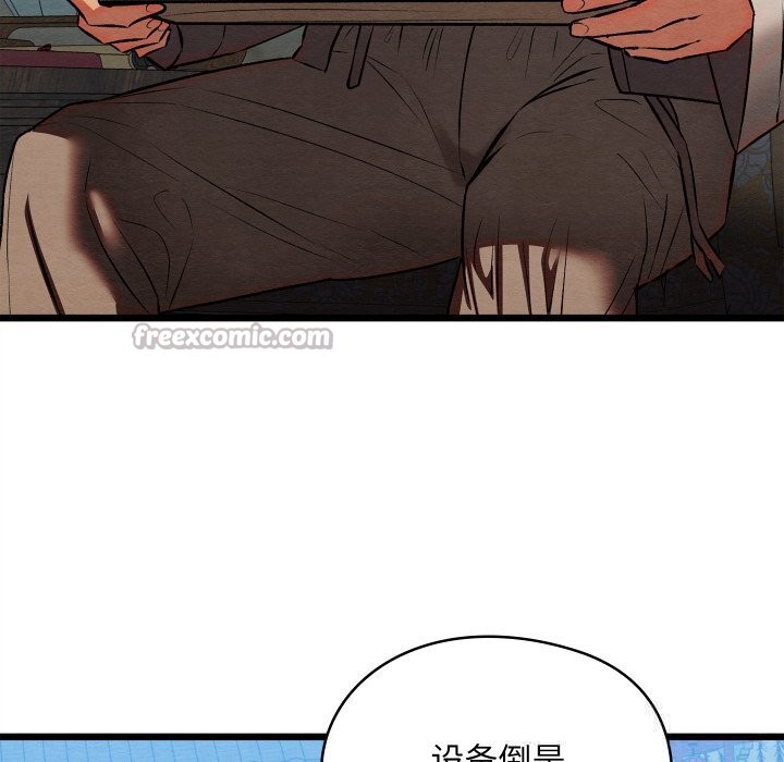 亲密宝鉴第32話