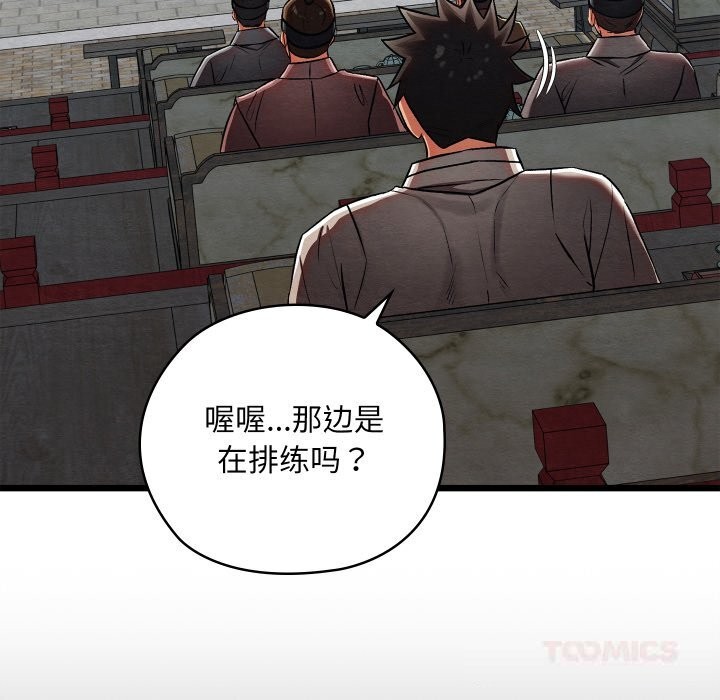 亲密宝鉴第32話