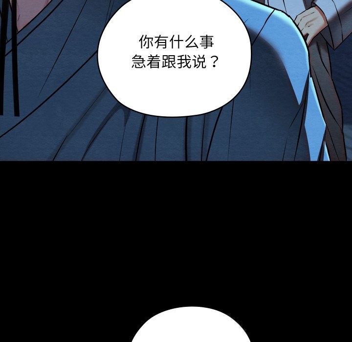 亲密宝鉴第32話