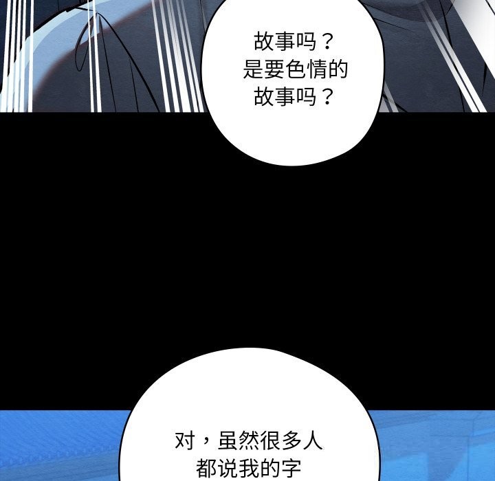 亲密宝鉴第32話