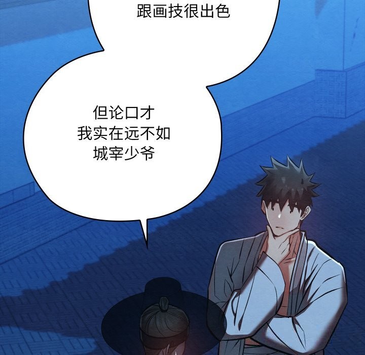 亲密宝鉴第32話