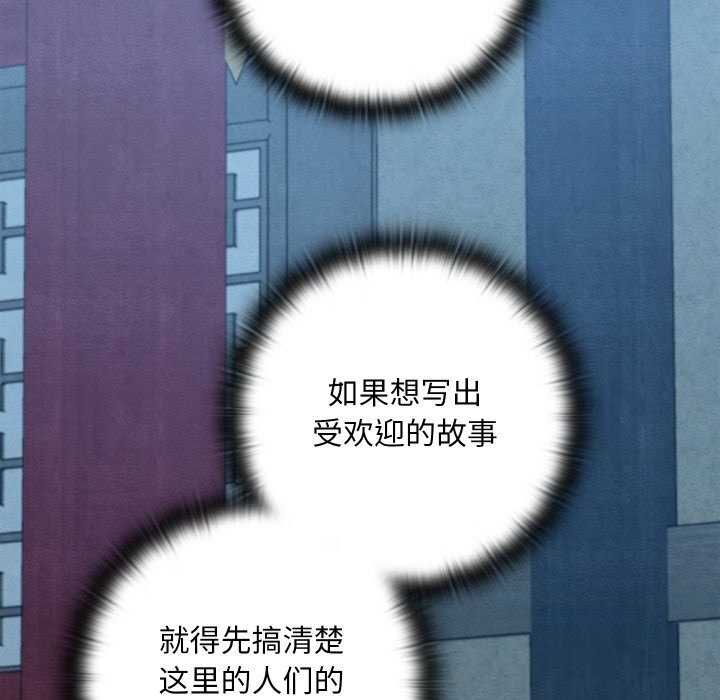 亲密宝鉴第32話