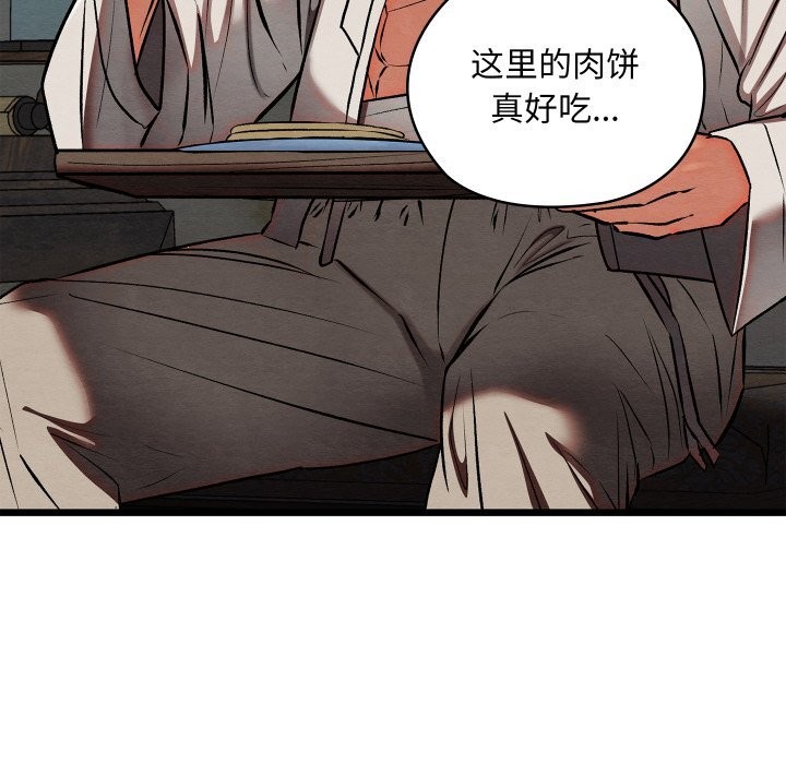 亲密宝鉴第32話