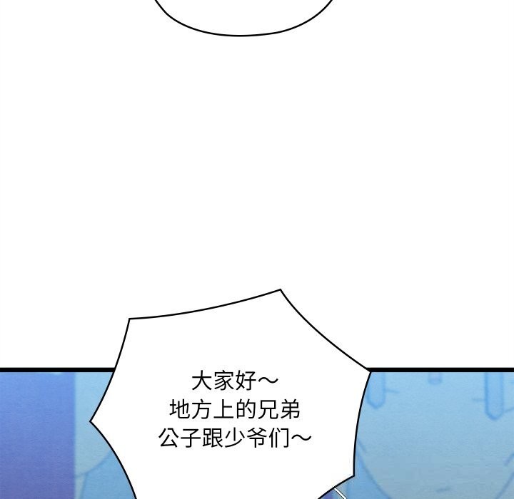 亲密宝鉴第32話