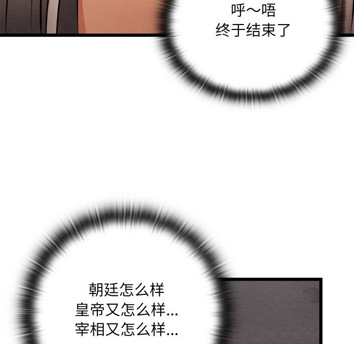 亲密宝鉴第32話