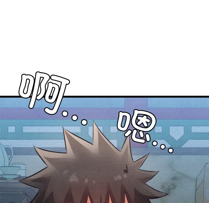 亲密宝鉴第32話