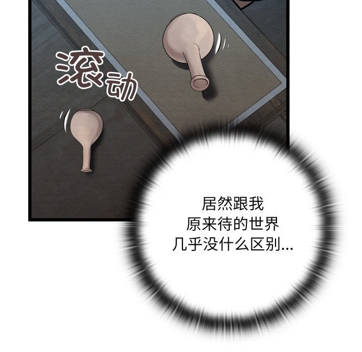 亲密宝鉴第32話